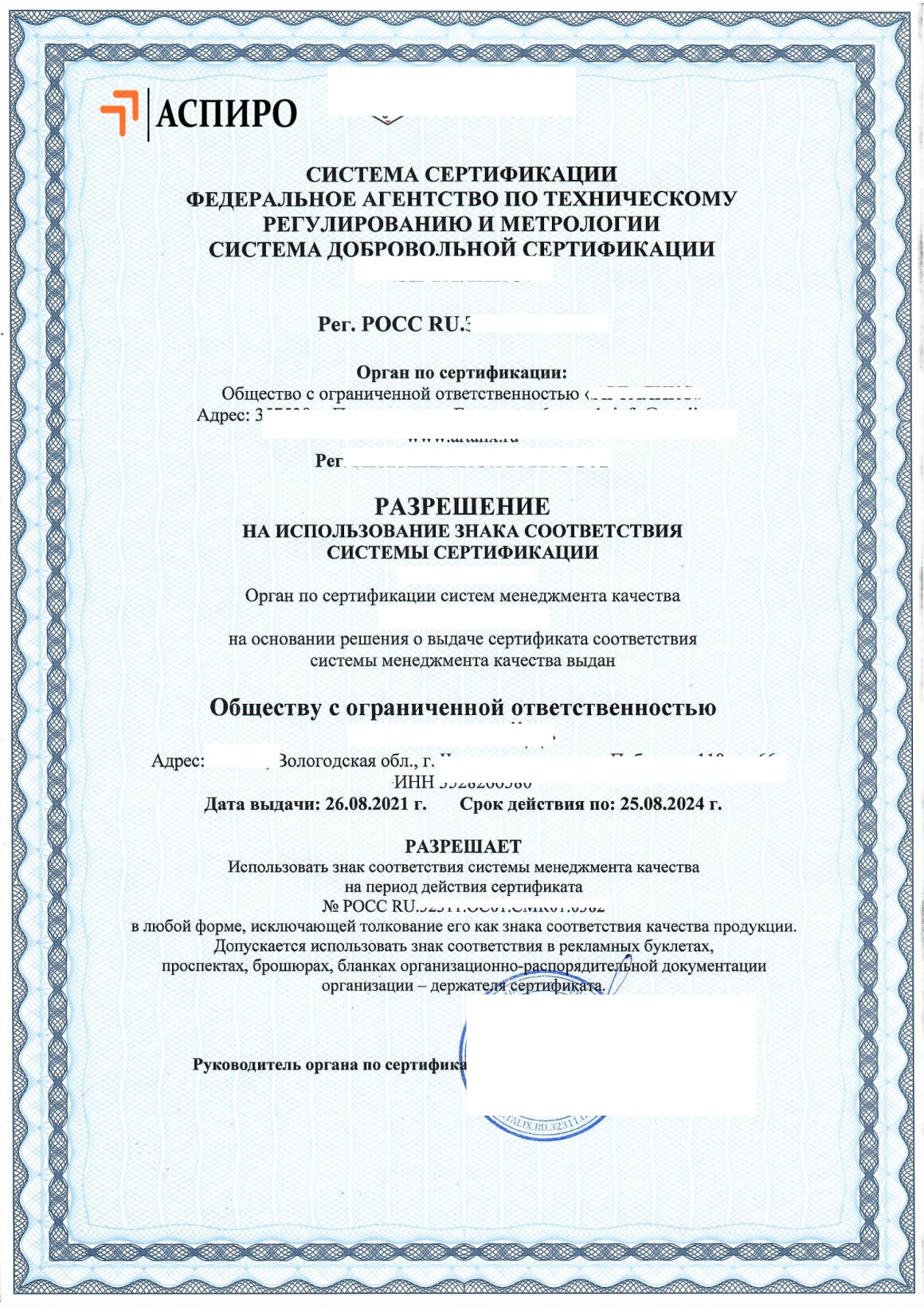 Добровольная сертификация систем качества с «Аспиро»